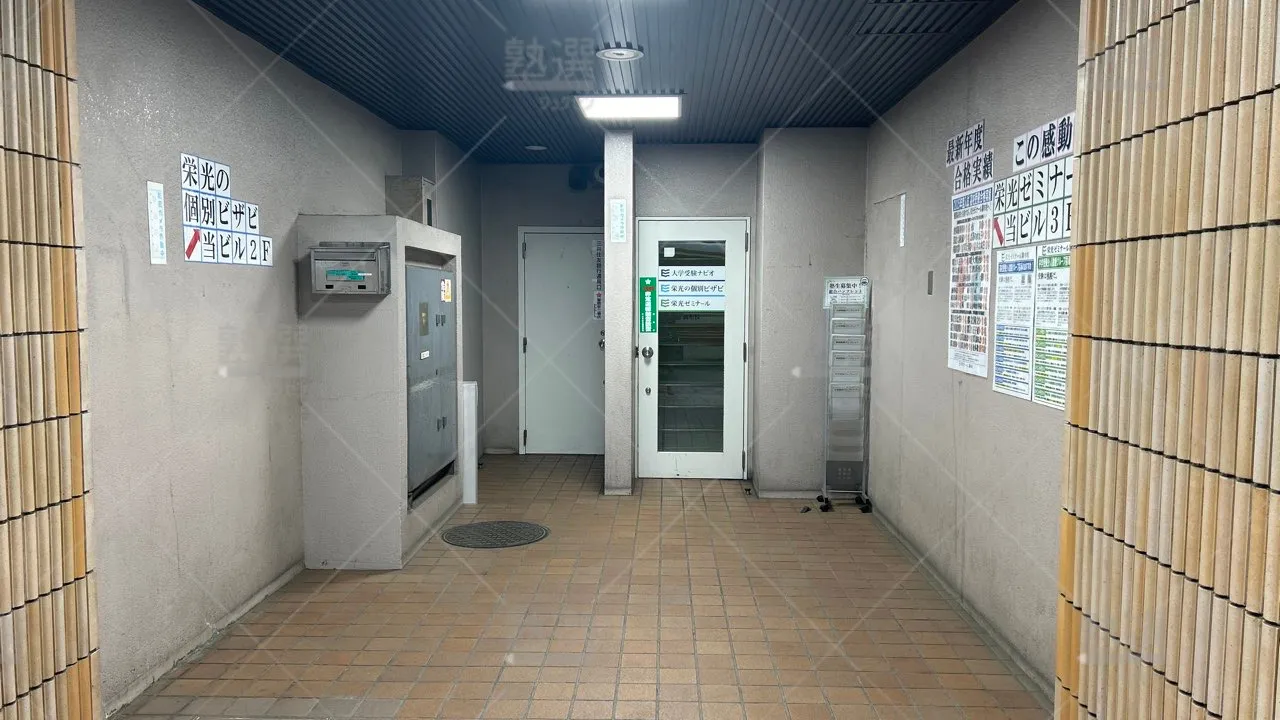 orig_調布_13_栄光ゼミナール_調布校 2