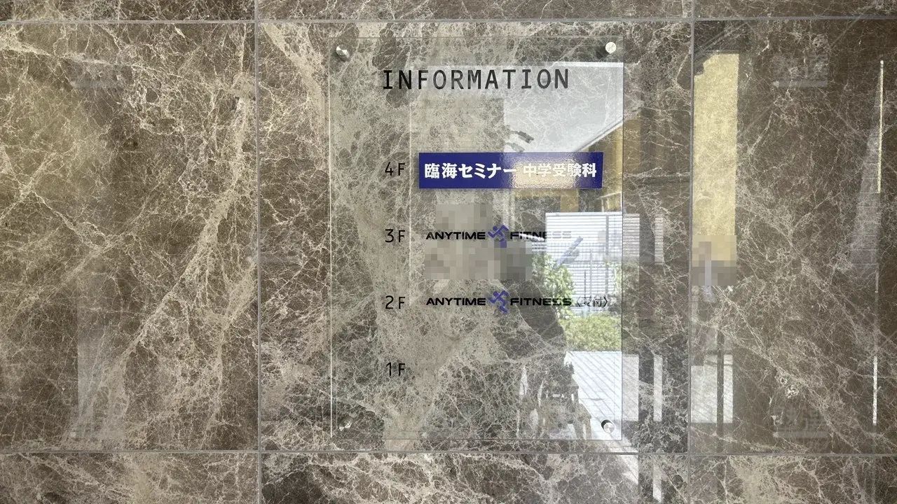 orig_青井_229_臨海セミナー 中学受験科_綾瀬校_2