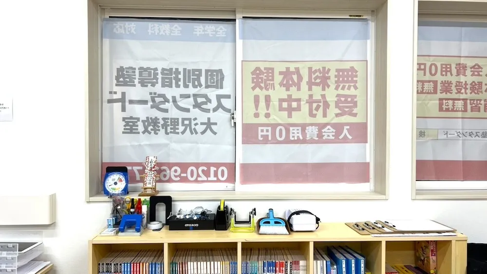 10049_大沢野教室_教室内