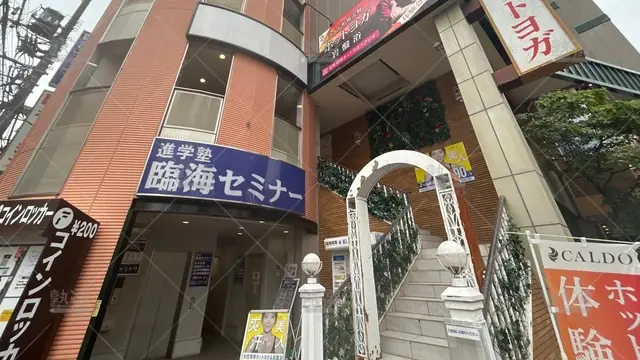 orig_町田_4_臨海セミナー 小中学部_相模大野校_1