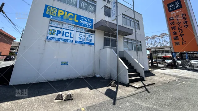 Orig 1490 Picl学習教室 74815 新栄教室 1 1