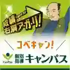 25 キャンパス Logo 2607up