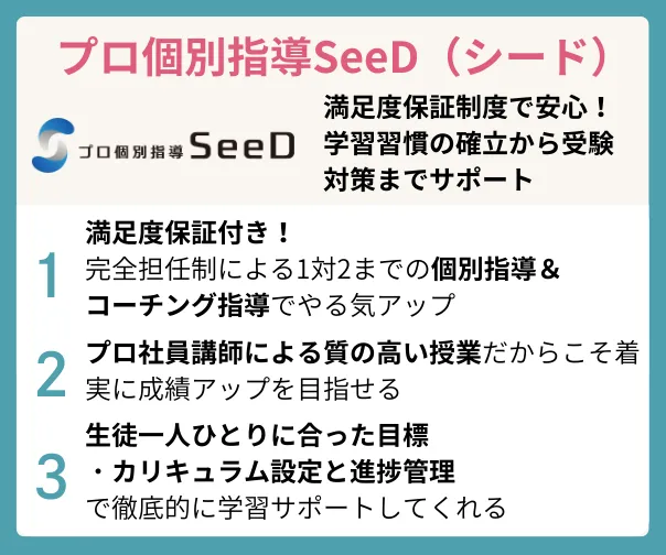 Seed.logo2