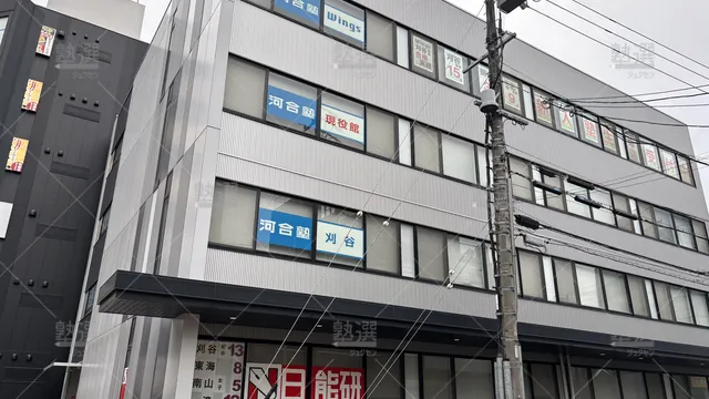Orig 刈谷 48 日能研 刈谷校 1