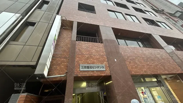 orig_田町_6472_三田学院_本校_3