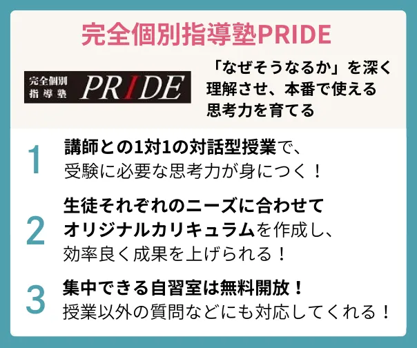 Pride.logo2