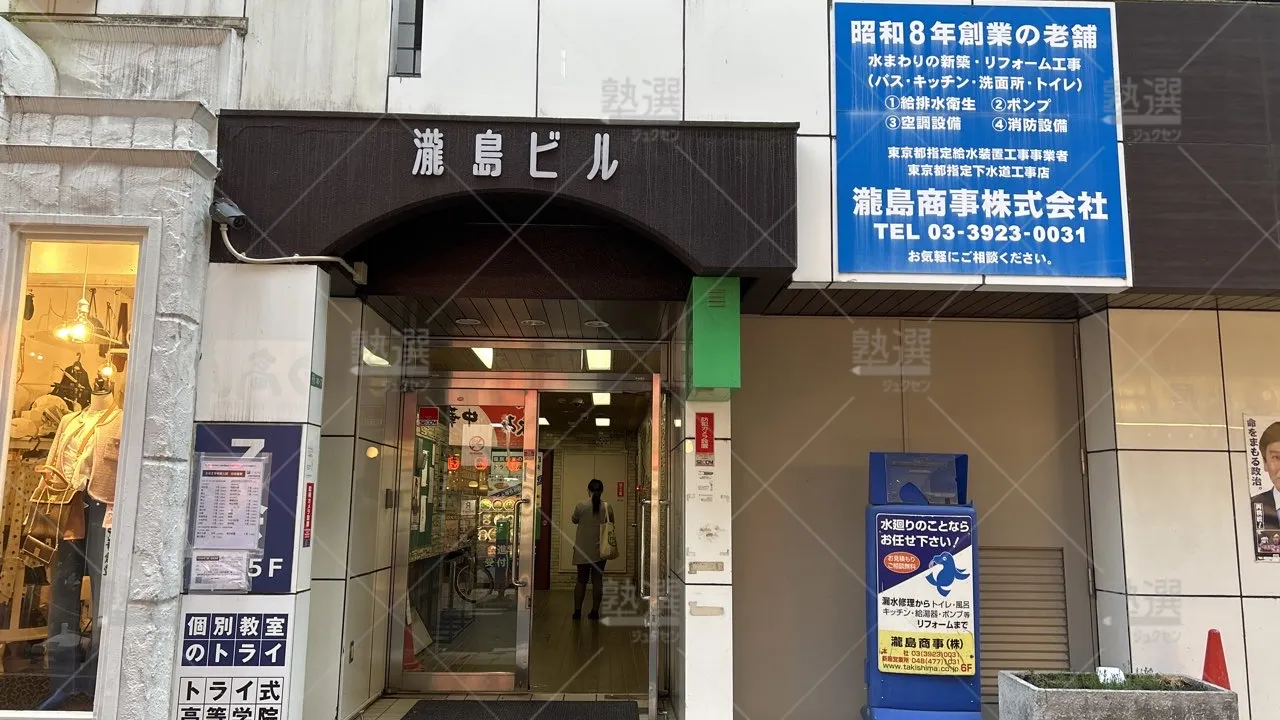 orig_大泉学園_162_Z会進学教室(首都圏)_大泉学園教室 2