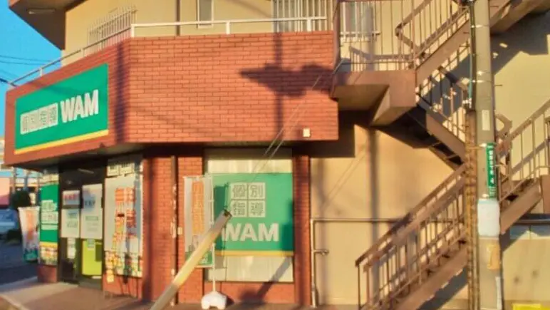 136848」_個別指導wam 川口領家校_外観