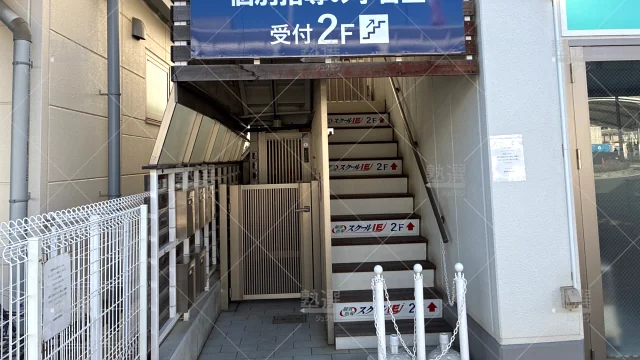 Orig 18 スクールie 119878 鶴瀬東口駅前校 1 2