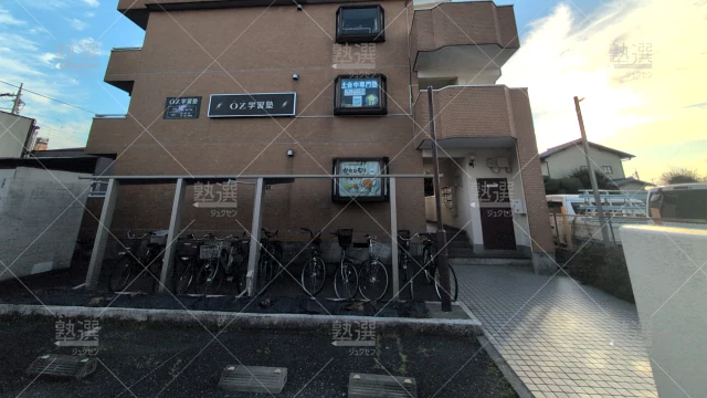 Orig 1892 Ｏｚ学習塾 80099 土合教室 1 1