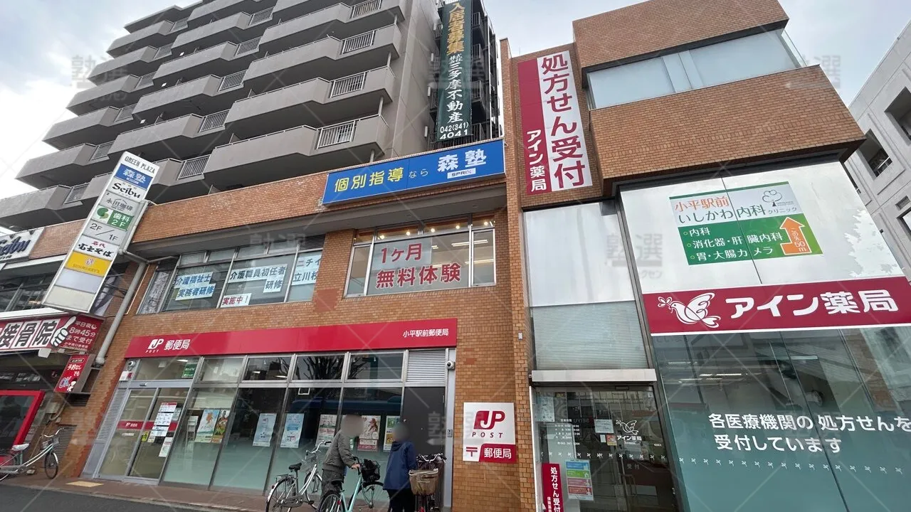 orig_小平_40_個別指導なら森塾_小平校_2