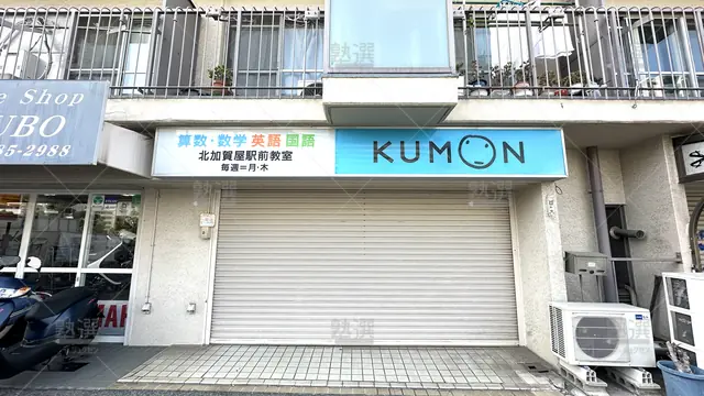 orig_玉出_76_公文式_北加賀屋駅前教室_1