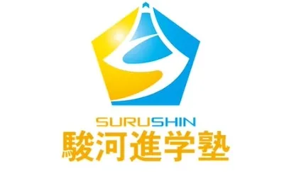 1254 駿河進学塾