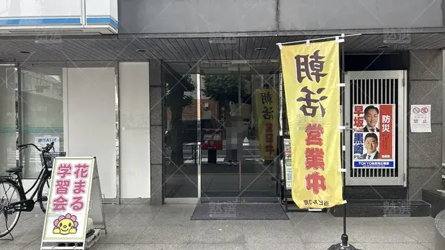 orig_新高円寺_121_花まる学習会_高円寺教室_2