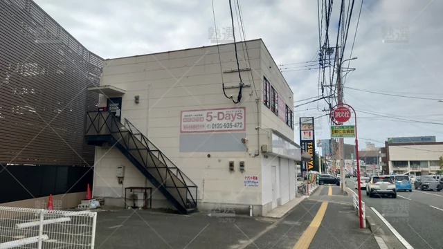 Orig 和白 23 東進衛星予備校 福岡新宮校 1