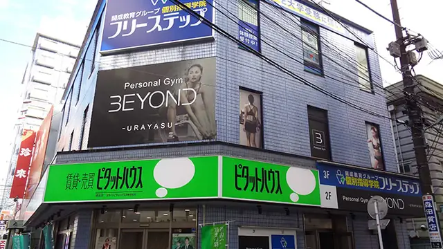 個別指導学院フリーステップ_63251_浦安教室_外観