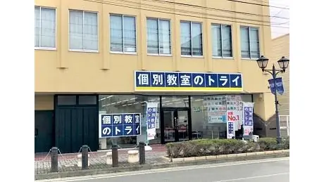 個別教室トライ_64452_天童校_外観
