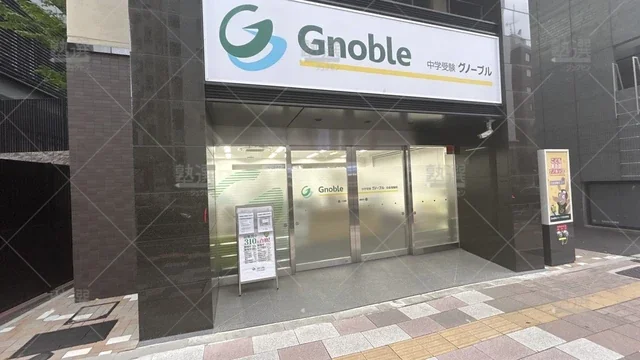 orig_白金高輪_439_中学受験グノーブル_白金高輪校_2