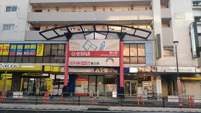 Orig 春日原 108 全教研 春日原教室 1