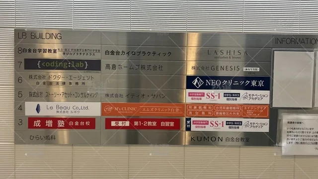 orig_白金台_4068_白金台学習教室_本校_3