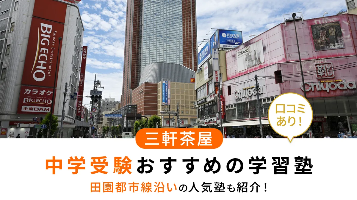 アイキャッチ画像