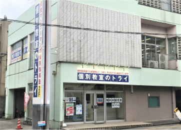 個別教室トライ_61614_伊集院校_外観