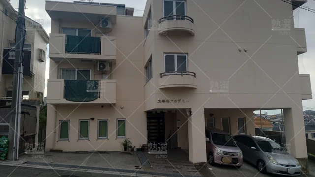 Orig 二日市 5928 太宰府アカデミー 本校(福岡) 1