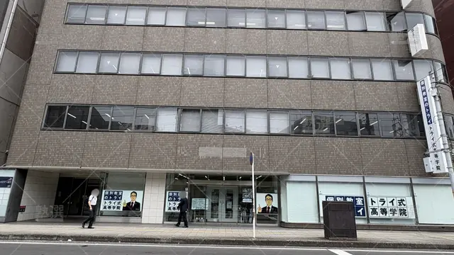 Orig 296 大学受験予備校のトライ 75733 千葉駅前校 1 1