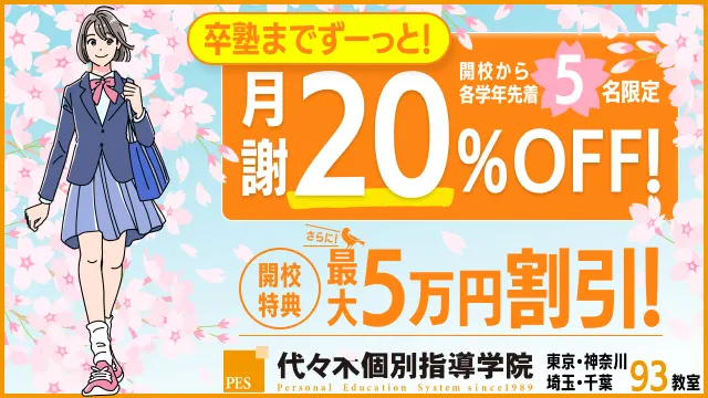 146139他 代々木個別 舎人校他 Cam260319up