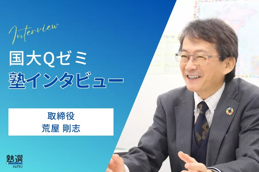 ルーツは横浜国大の研究チーム。手とり足とり、40年前と変わらず子ども達に向き合う【国大Qゼミ】