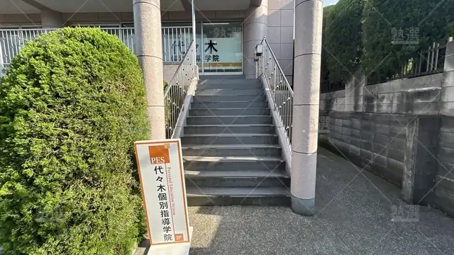 orig_光が丘_7_代々木個別指導学院_光が丘校_3