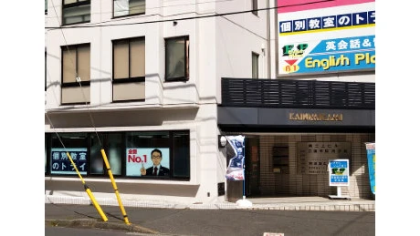 61271_個別教室トライ 所沢駅前校_外観