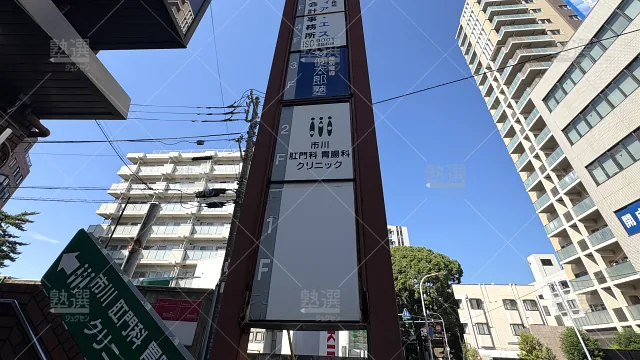 Orig 41 個太郎塾 64961 市川教室 2 2