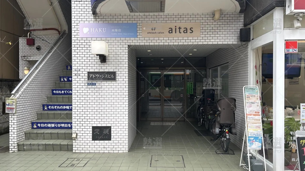 orig_東陽町_4_臨海セミナー 小中学部_木場校_2