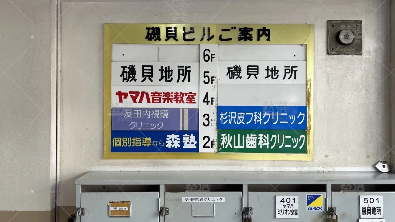 orig_金町_40_個別指導なら森塾_金町校 3