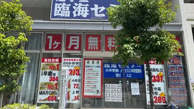 orig_西新井_232_臨海セミナー 都立・公立中高一貫プロジェクト_西新井校_2