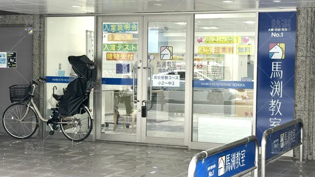 orig_南森町_39_馬渕教室_南森町校_2