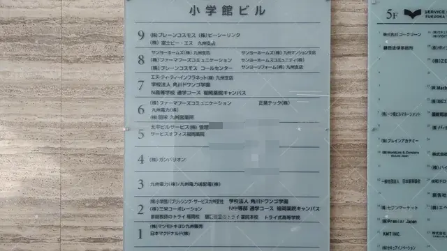 Orig 博多 296 大学受験予備校のトライ 薬院本校 3