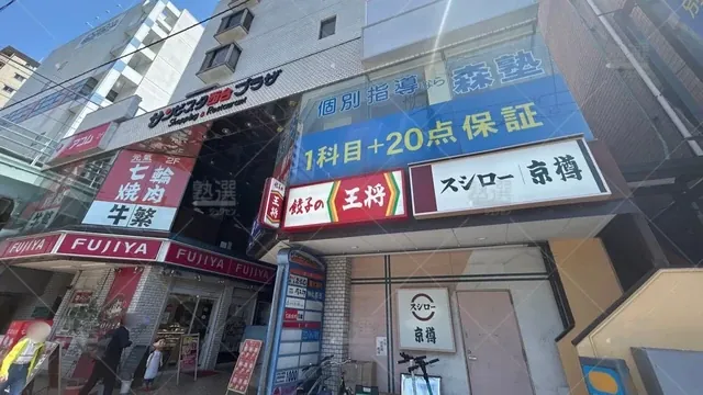 orig_高島平_1938_個別学習塾『dojo』_森塾 西台校_1