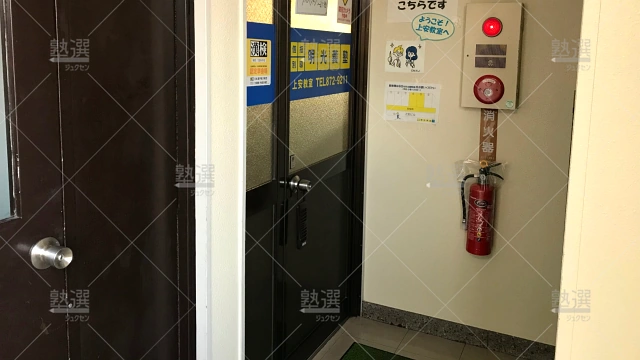 Orig 16 個別指導の明光義塾 65633 上安教室 1 3