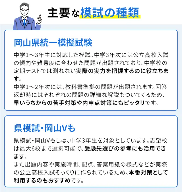SEO Okayama 08