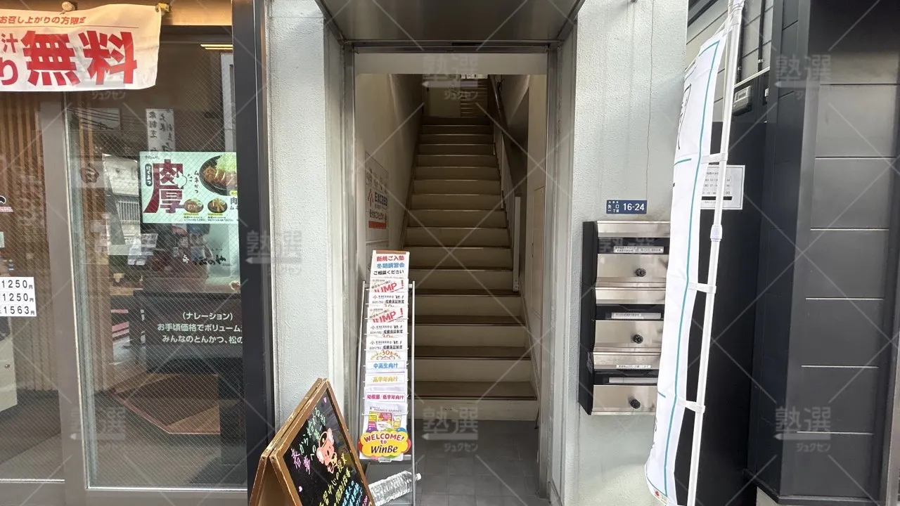 orig_下丸子_561_進学個別exceed(イクシード)_武蔵新田駅前校_2