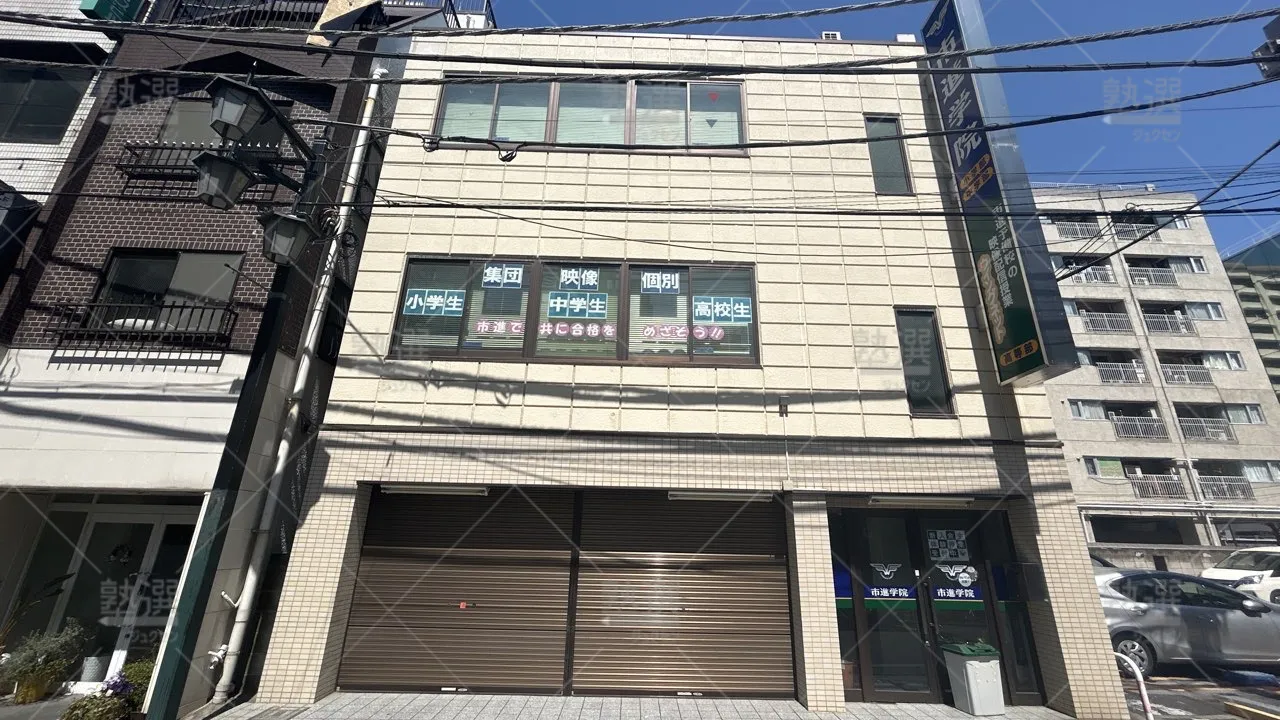 orig_金町_38_市進学院_金町教室 1