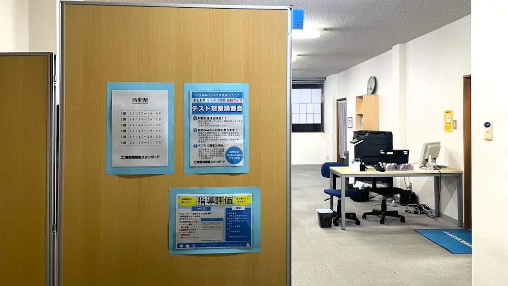 10397_田川伊田教室_教室内