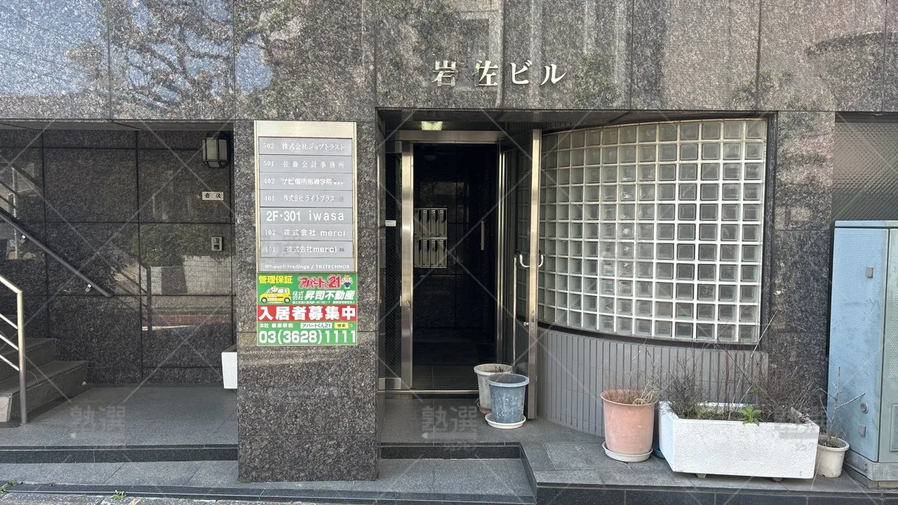 orig_北綾瀬_1449_個別指導 学参_綾瀬校_3