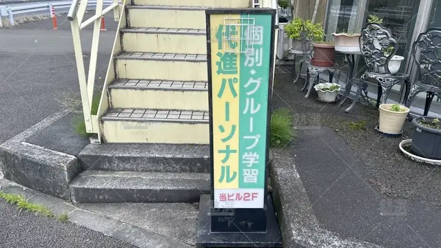 orig_多摩境_188_代々木進学ゼミナール_多摩境校_3