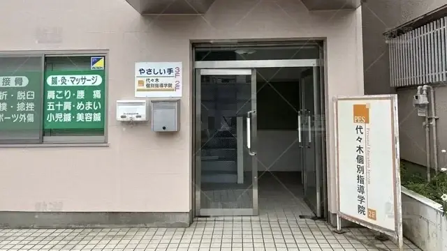 orig_一橋学園_7_代々木個別指導学院_一橋学園校_1
