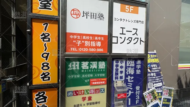 orig_本八幡_232_臨海セミナー 都立・公立中高一貫プロジェクト_本八幡校_3