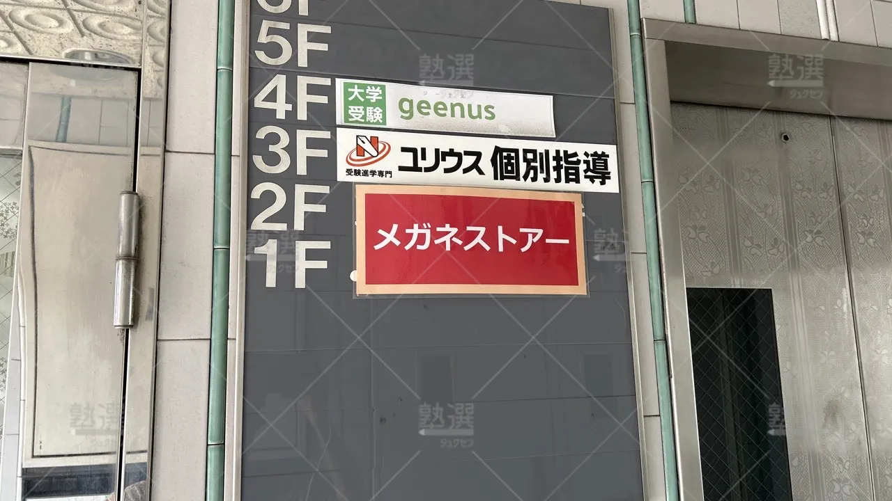 orig_雪が谷大塚_148_日能研プラネットのユリウス_雪谷大塚教室_3