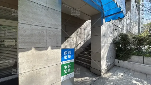 orig_ひばりヶ丘_15_栄光の個別ビザビ_ひばりヶ丘校_3
